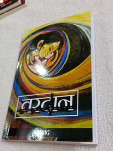 Vardan Premchand Hindi Novel