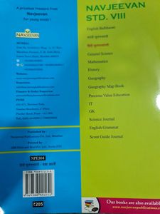 Half Rate Hindi Practice Book Std 8