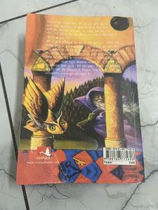 Harry Potter and the Philosopher's Stone Hindi Edi