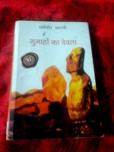 Gunahon Ka Devta by Dharamvir Bharati