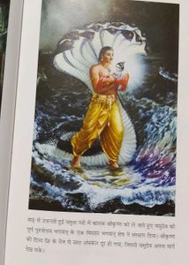 Shr Krishna Book