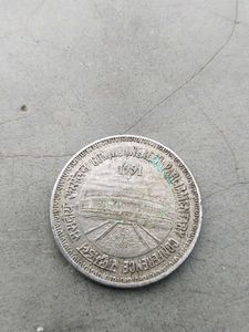 rare old 1 indian rupee