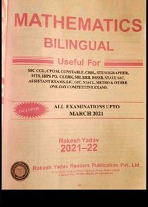 SSC Mathematics by Rakesh yadav