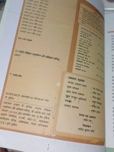NCERT Biology Hindi Textbook For Class 11 ,12