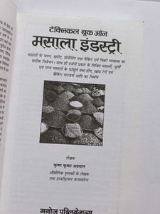 Technical Book on Masala Industry