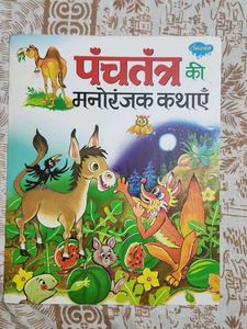 Panchatantra Stories - Set of 4