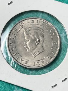 50 Sen Brunei 1967 Rare