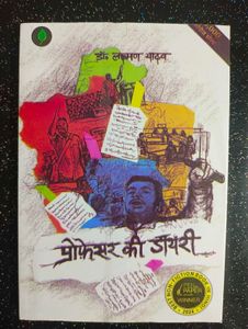 Professor Ki Diary by Dr. Lakshman Yadav