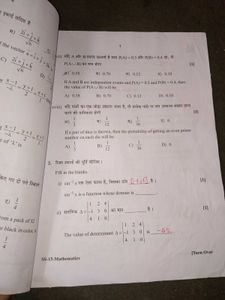 12class bord exam paper