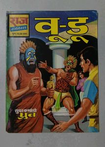 Vintage Raj Comics Collection Lot