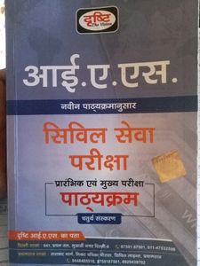 Drishti Upsc Syllabus Book
