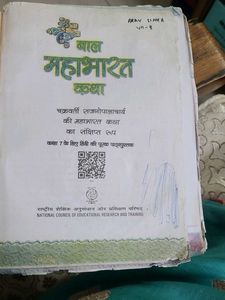 Bal Mahabharat Katha - Hindi Textbook