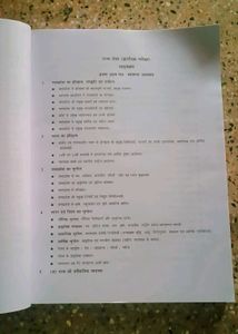 Gyan Sampada Madhya Pradesh Book