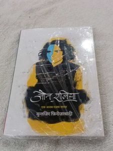 JauN AliYa By MuNtaZir FirozaBadi