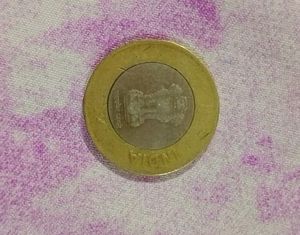 Error Coins Of 10₹