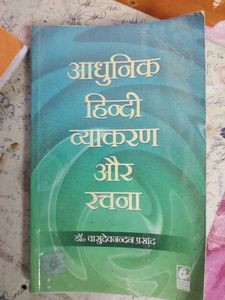 Aadhunik Hindi Vyakaran Aur Rachna Book