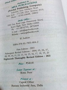 ACCOUNTANCY ( PART A VOLUME I ) CLASS 12.