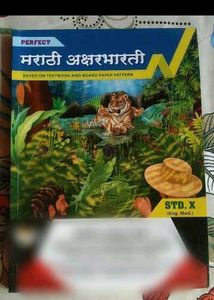 Target Marathi Akshar Bharti Std. X Digest