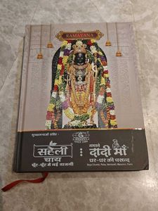 Ramayana theme diary
