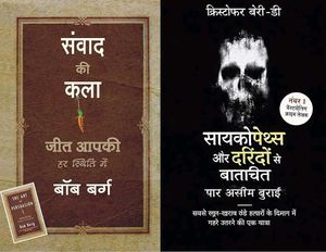 Two Hindi Books for Sale