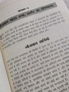 Why I Am An Atheist - Bhagat Singh hindi