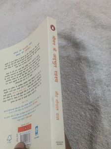 Jivan Ke Adbhut Rahasya by Gaur Gopal Das hindi bo