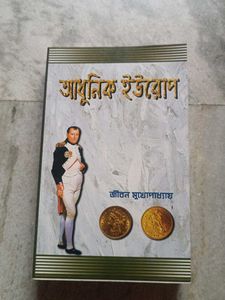 Modern Europe Book by Jibanananda Das