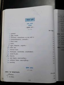 Sanskrit Ruchira 2nd Part Guide Book