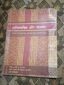 Abhivyakti Aur Madhyam Hindi Book Class 11–12