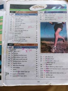 Class XI Physics Textbook + free gift