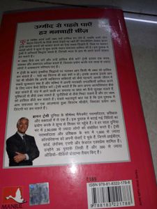लक्ष्य! (Hindi Translation of Goals!)