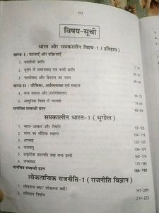 Pass Book Class 9th ( Social Science)