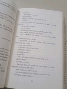 The Beautiful Tragedy Book