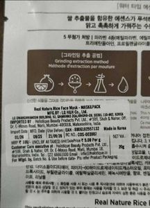The Face Shop Rice Water Bright Set