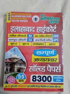 Allahabad High Court Solved Papers 2026