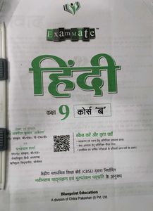 Hindi Course B Class 9th