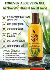 Forever Aloe Vera Gel