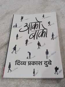 Aakko Bakko by Divya Prakash Dubey