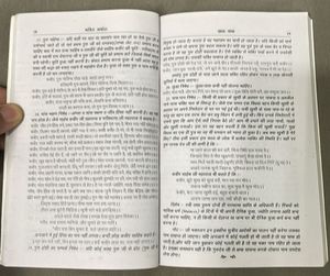Gyan Ganga (Hindi),  ज्ञान गंगा
