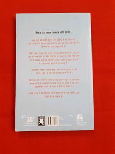Goodluck ke 13 pakke tarike by Ashwin Sanghi
