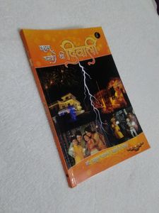Kal Unki Diwali