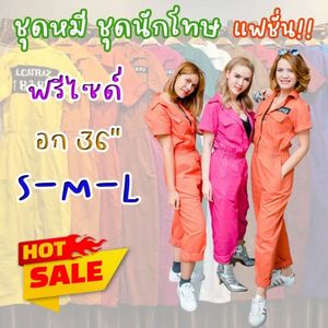 Jump suit 32-34+ tall 150-168 can wear