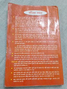 Shrimad Bhagwat Geeta