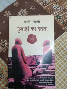 Gunahon ka Devta - Novel