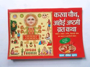 Shri Durgasaptashati Sachitra Book