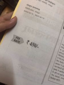 School Vyavasyata Sanskrit Grade - 1 Book