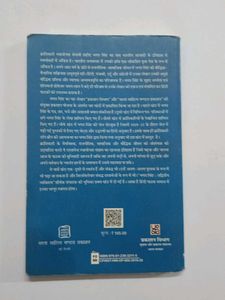 Bhagat Singh Lekh Book (Volume 2)