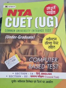 NTA CUET[UG] Computer Based Test