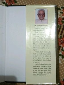 मनुस्मृति और आधुनिक समाज - Prof. रामगोपाल गुप्त
