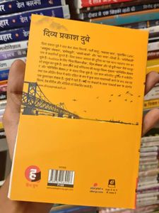 October Junction by Divya Prakash Dubey